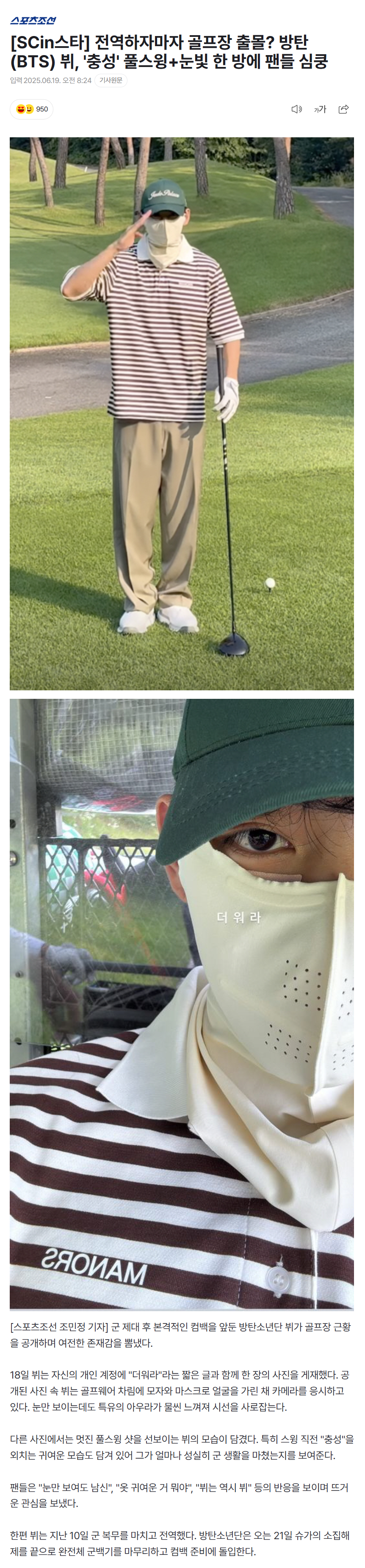 6853bd668f400_ 스포츠중계 소닉티비 (1).png