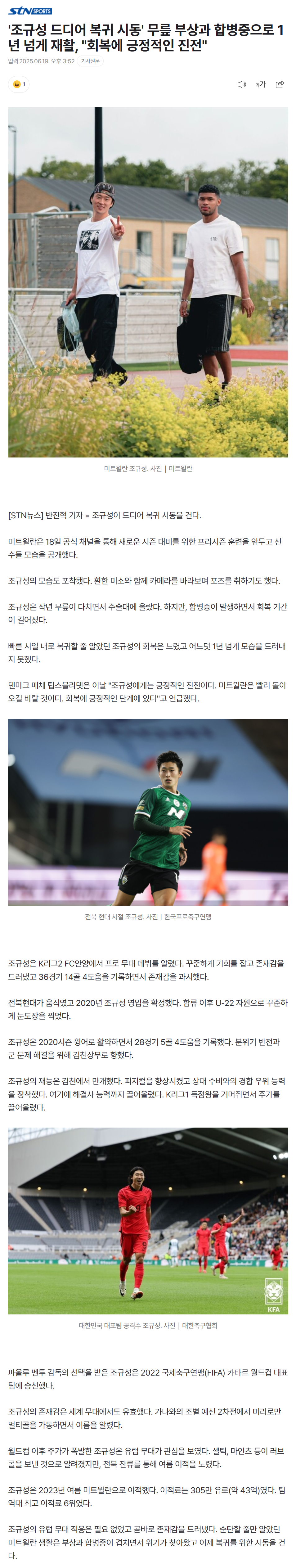 6853bedd66c79_ 스포츠중계 소닉티비 (1).png
