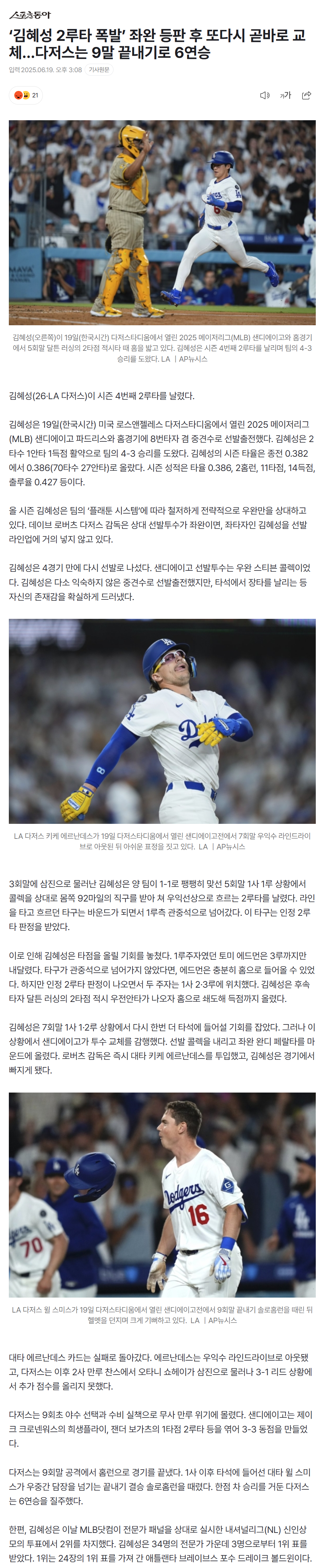 6853bf15b0055_ 스포츠중계 소닉티비 (2).png
