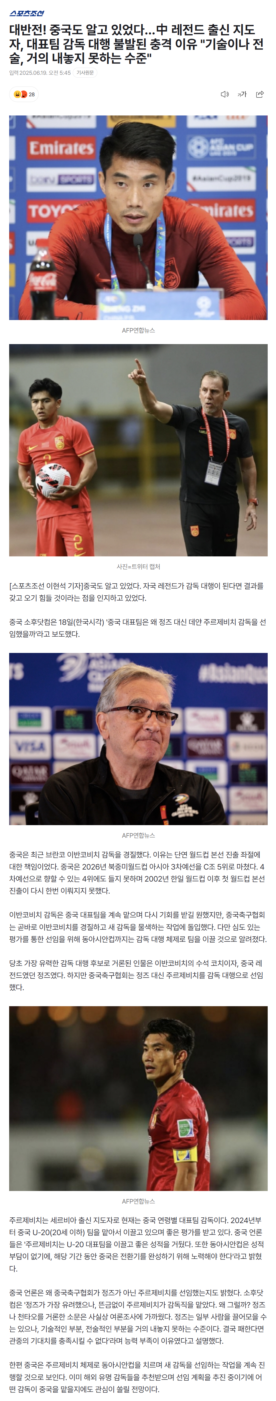 6853bfd6424f4_ 스포츠중계 소닉티비 (6).png