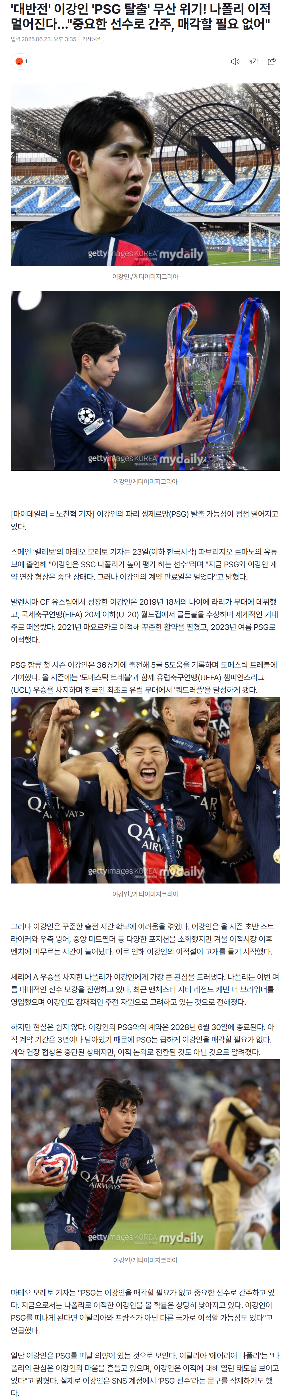 685910d485b6a_ 스포츠중계 소닉티비 (4).png
