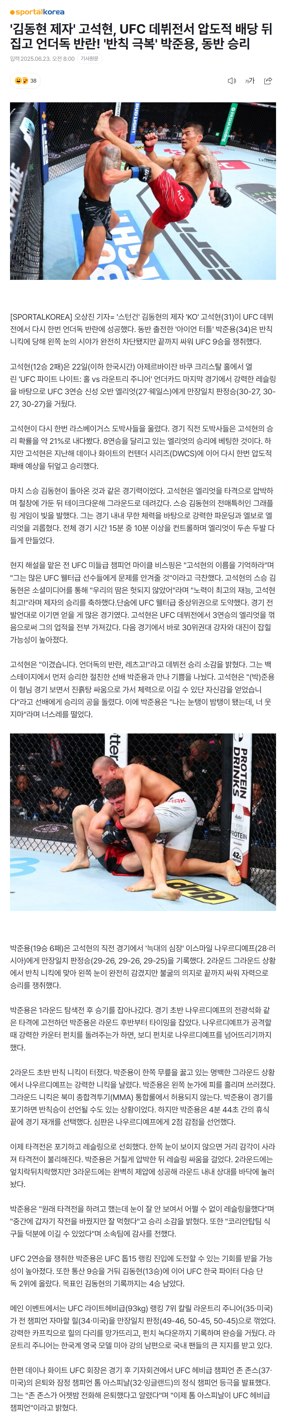 6859115b6c2fd_ 스포츠중계 소닉티비 (6).png