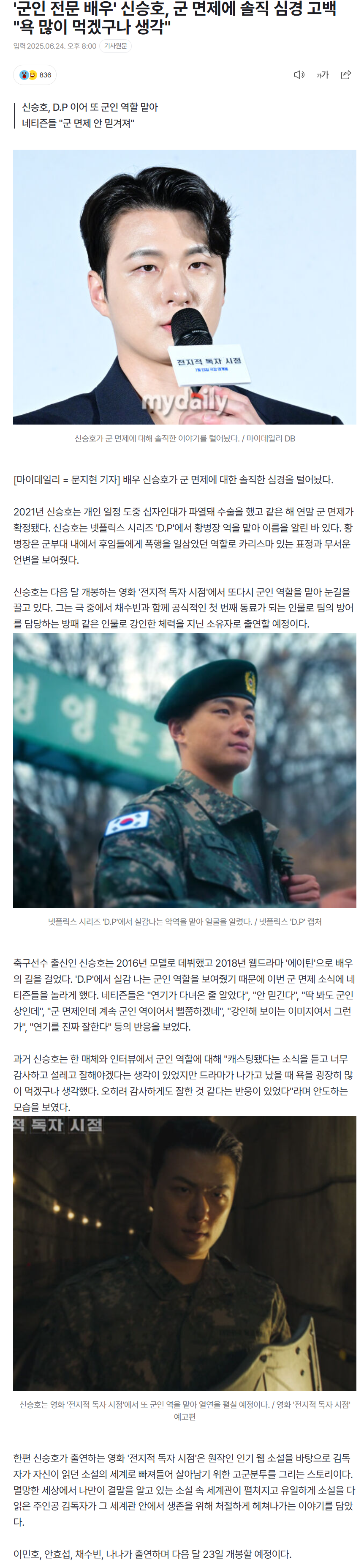 685ba54709a11_ 스포츠중계 소닉티비 (5).png