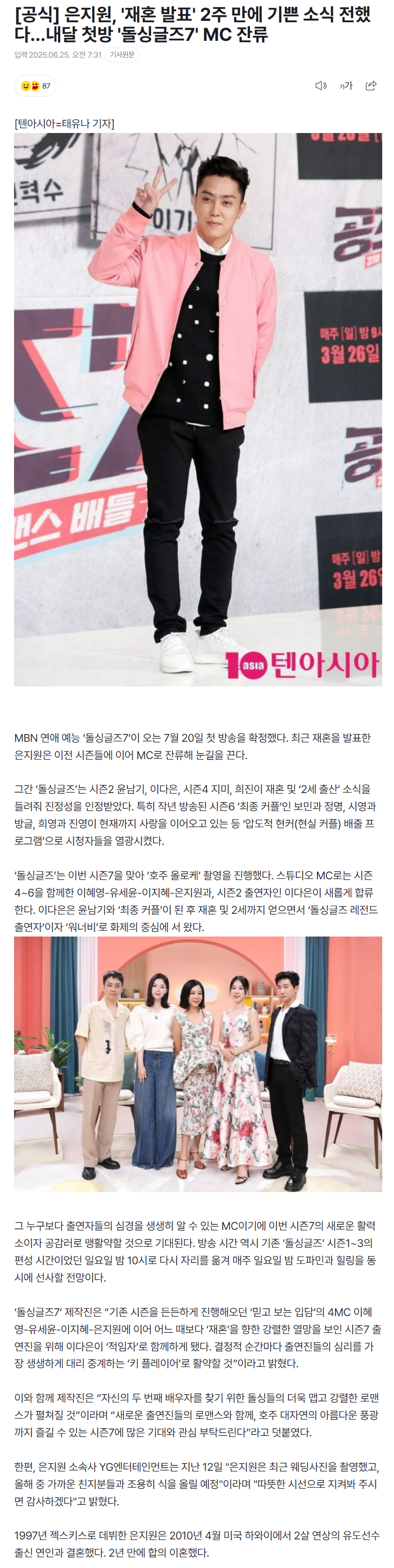 685ba57875d77_ 스포츠중계 소닉티비 (6).png