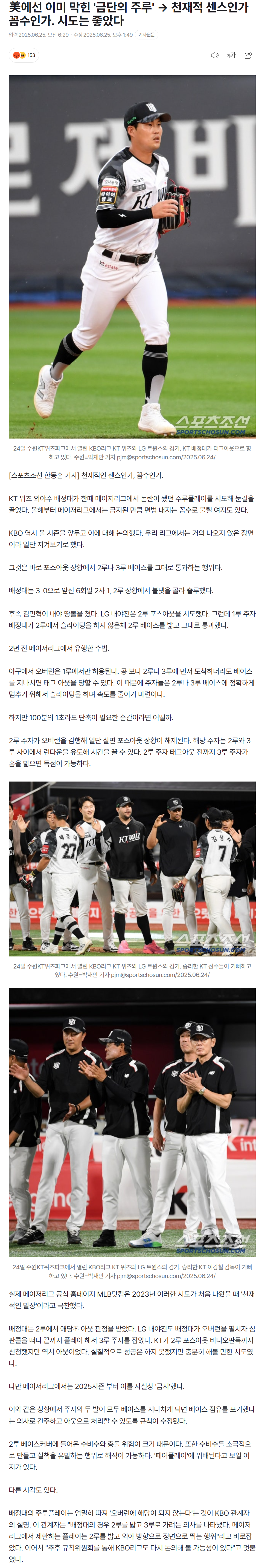 685ba757886fa_ 스포츠중계 소닉티비 (3).png