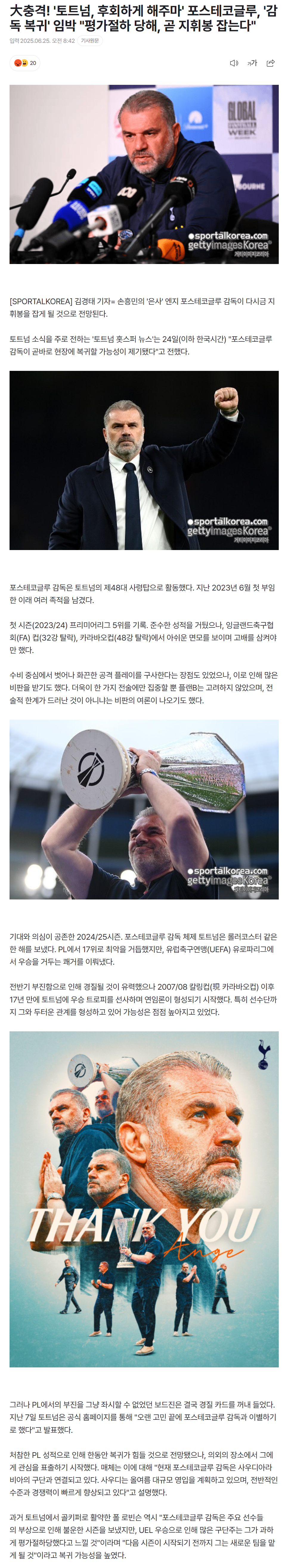 685ba7bf4325c_ 스포츠중계 소닉티비 (4).png