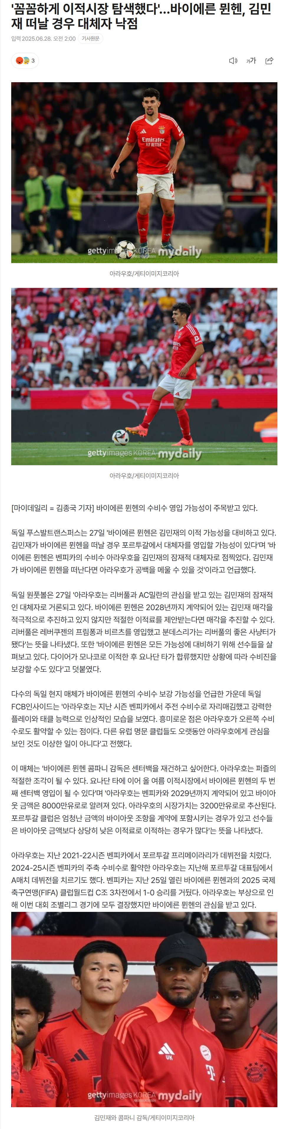 685f2b9fceb86_ 스포츠중계 소닉티비 (1).png