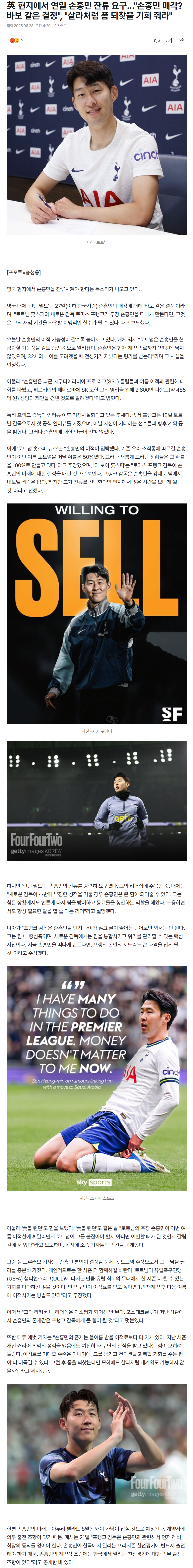 685f2c7060634_ 스포츠중계 소닉티비 (4).png