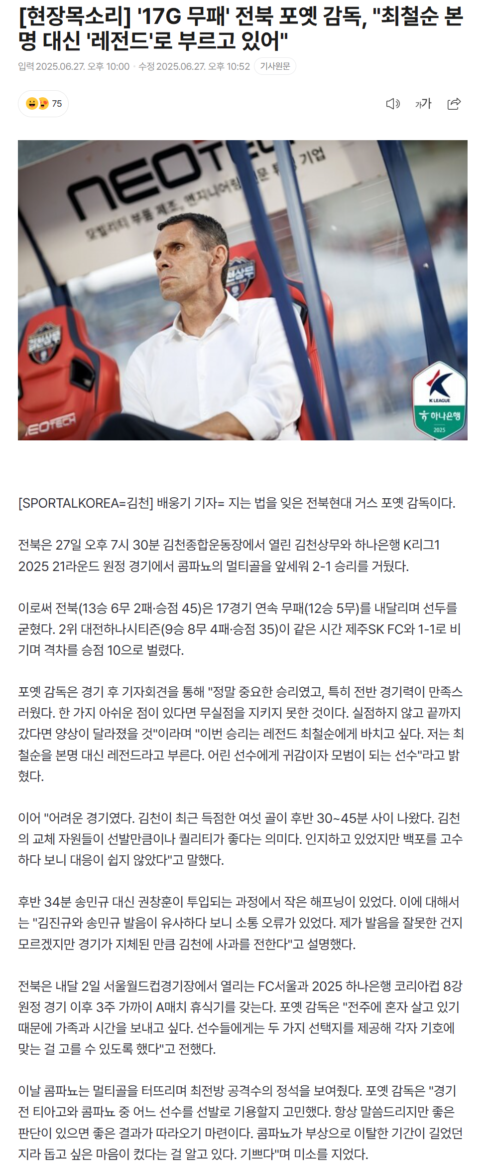 685f2cb2d00f9_ 스포츠중계 소닉티비 (5).png