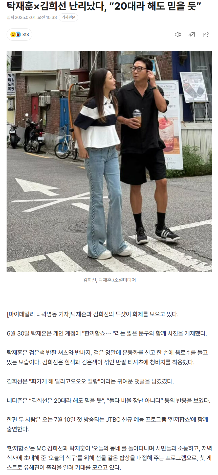 6863ec176edf4_ 스포츠중계 소닉티비 (3).png