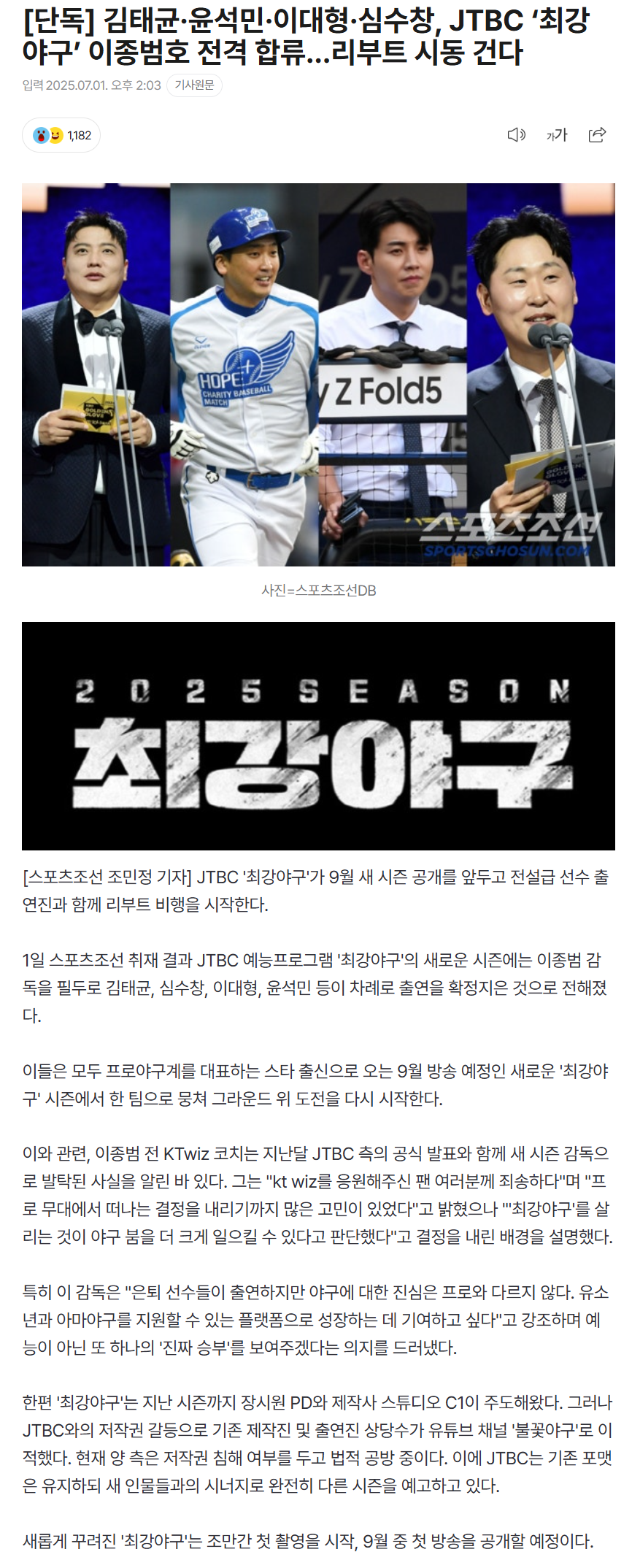 6863ecb303d50_ 스포츠중계 소닉티비 (6).png