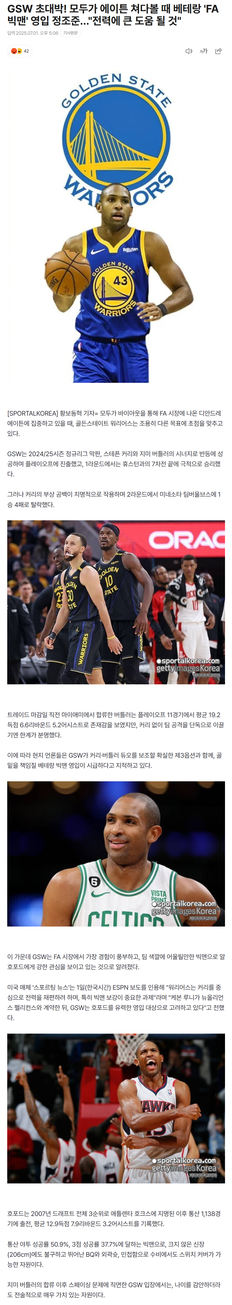 6863ee448fcce_ 스포츠중계 소닉티비 (1).png