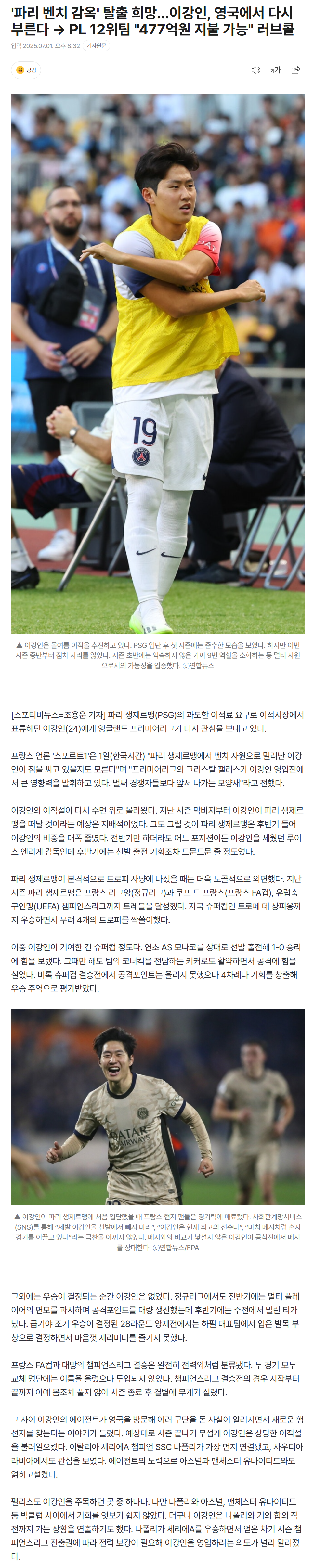 6863ef03e38e3_ 스포츠중계 소닉티비 (3).png