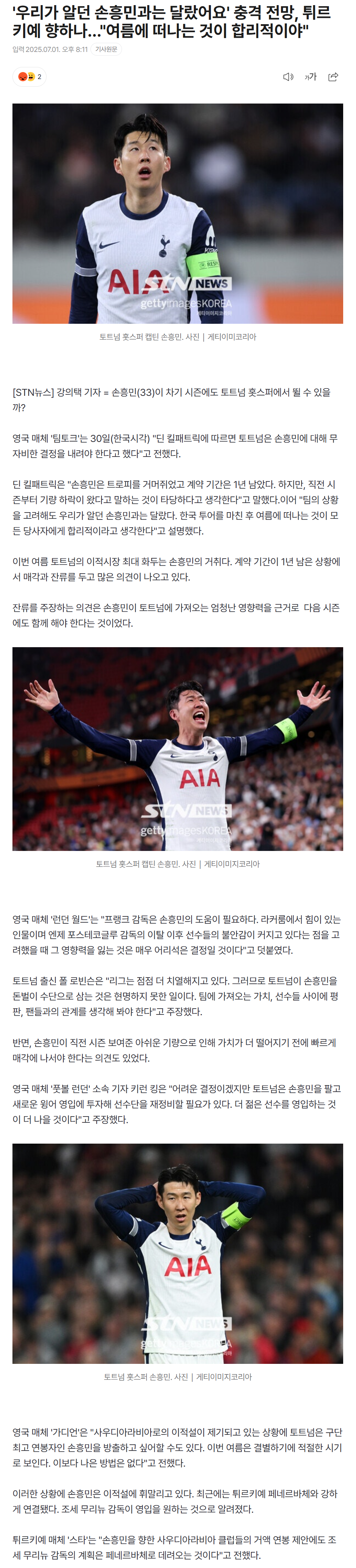 6863ef9a66b62_ 스포츠중계 소닉티비 (6).png