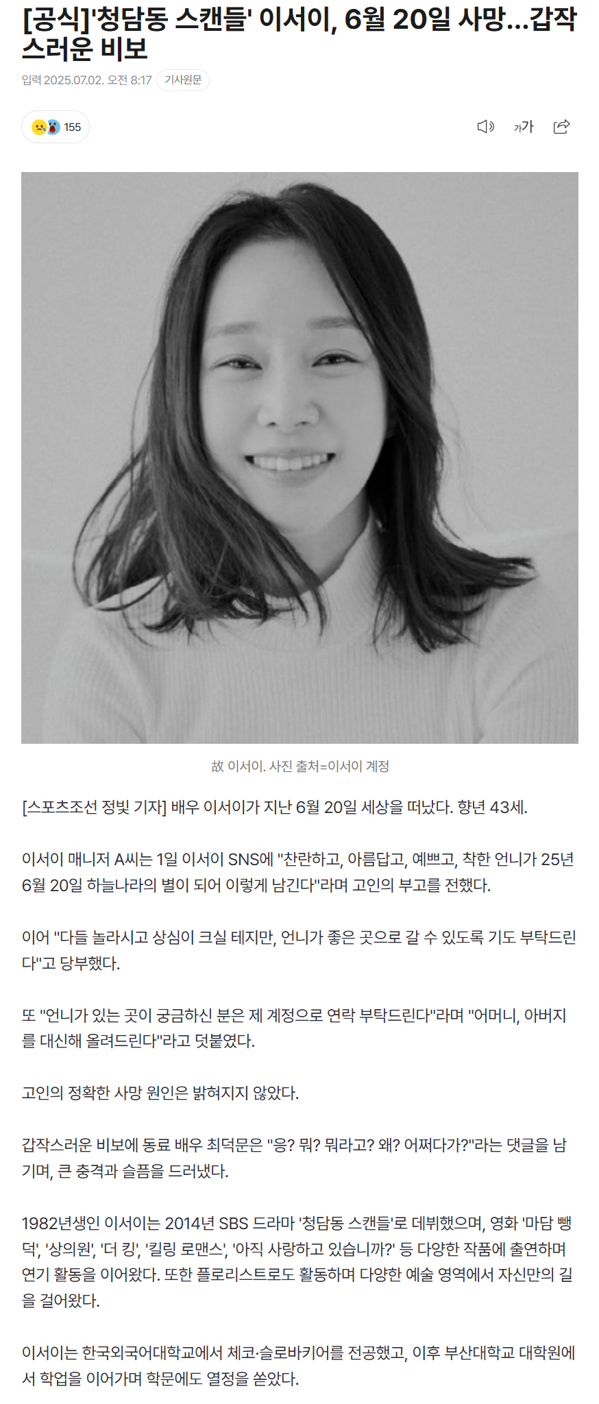 6864e2e037b6c_ 스포츠중계 소닉티비 (1).png