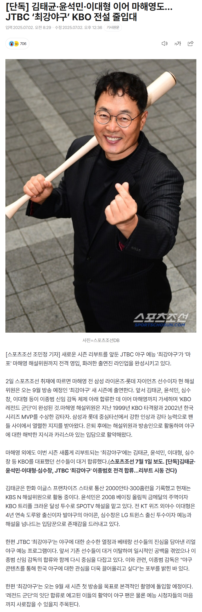 6864e30d20b5f_ 스포츠중계 소닉티비 (2).png