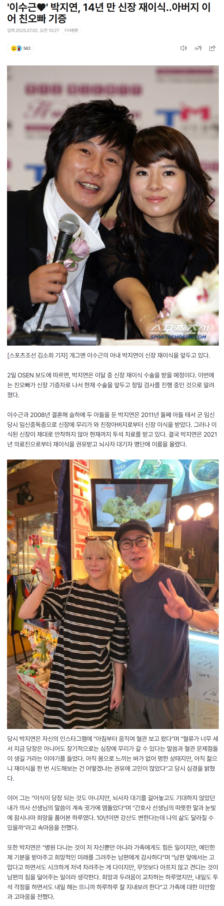 6864e349d2497_ 스포츠중계 소닉티비 (3).png