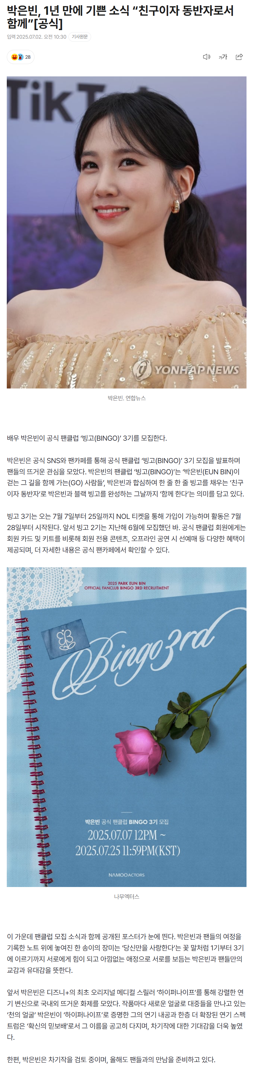 6864e390b1e9a_ 스포츠중계 소닉티비 (4).png