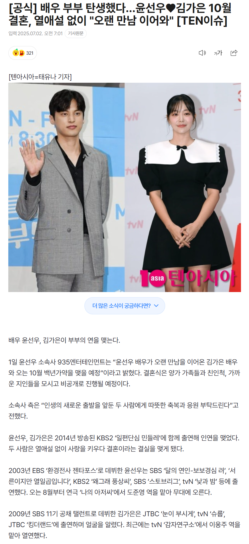 6864e3cc3e51f_ 스포츠중계 소닉티비 (5).png