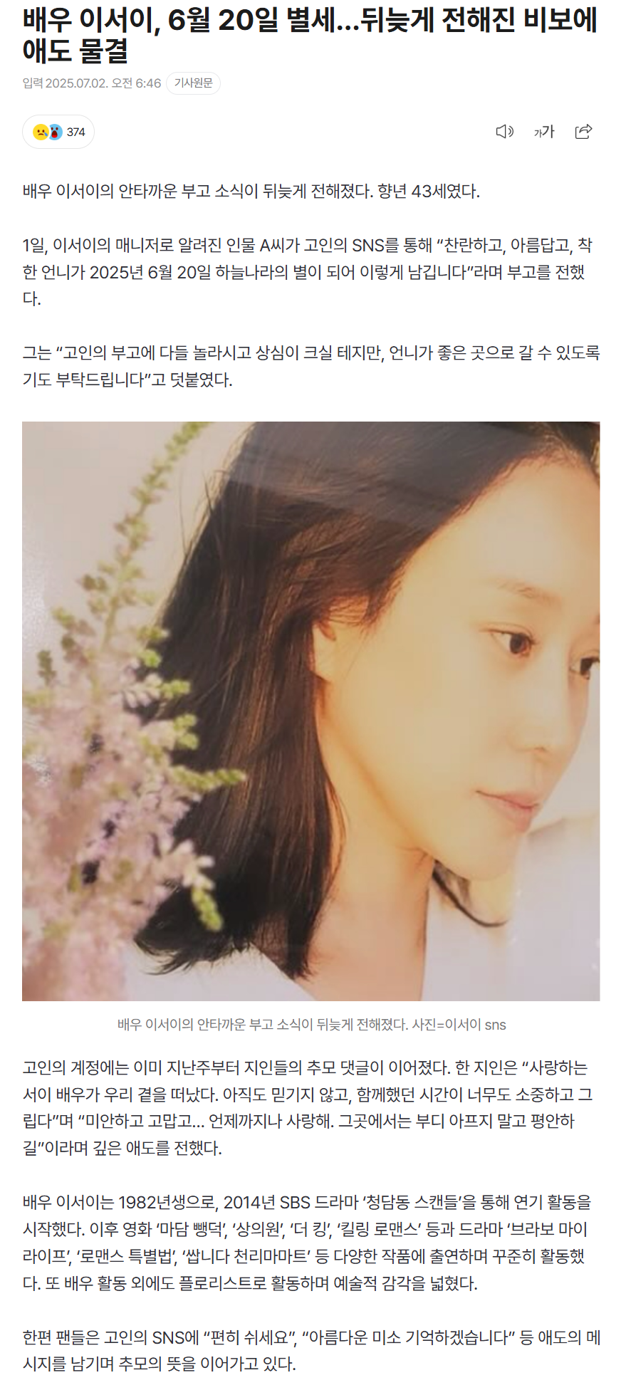 6864e40d14ed0_ 스포츠중계 소닉티비 (6).png