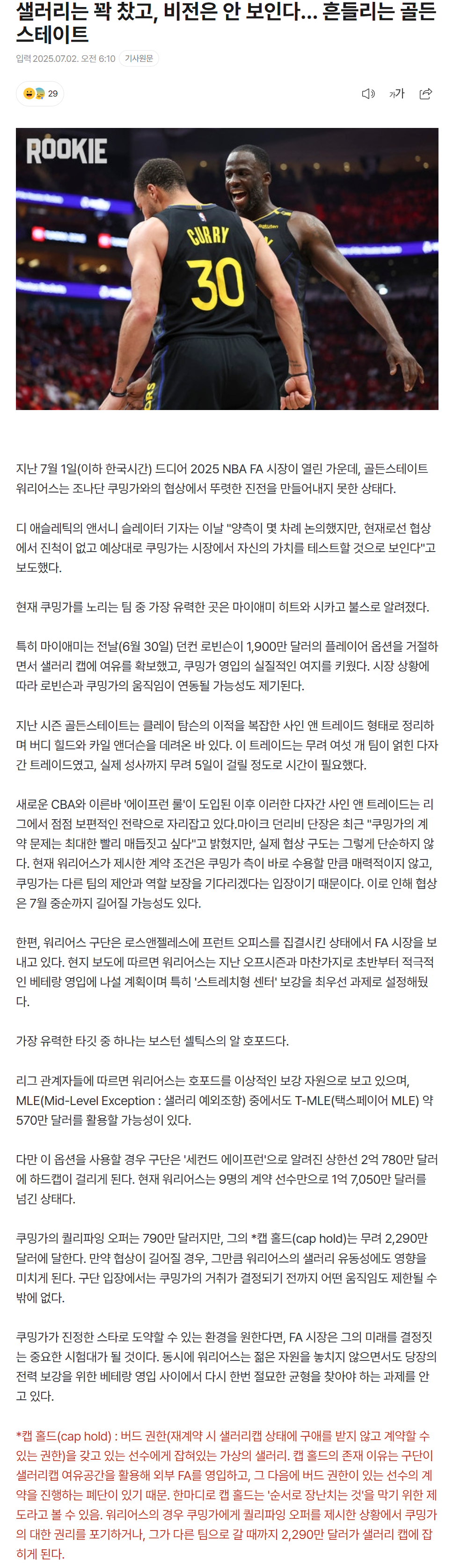 6864e5def2961_ 스포츠중계 소닉티비 (6).png