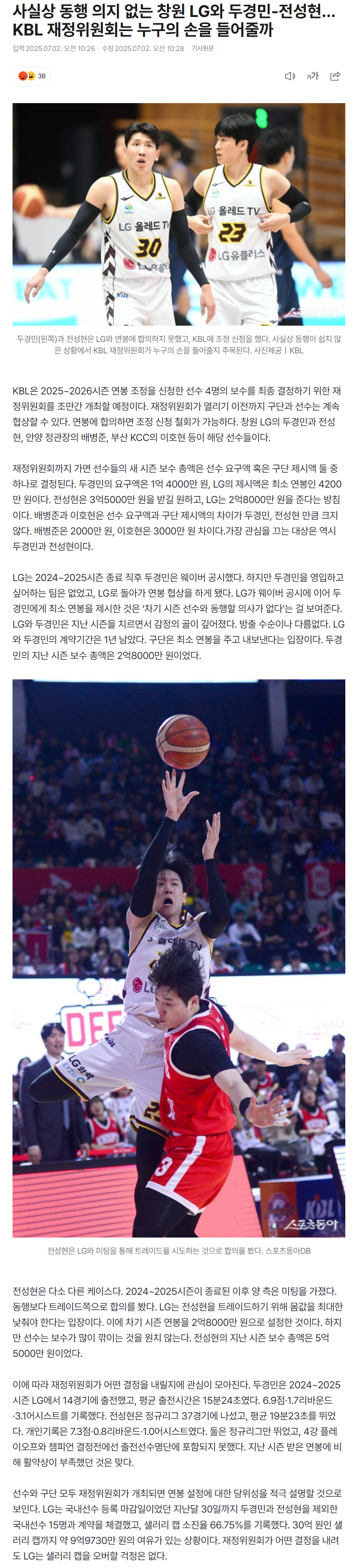 6864e6203ea6a_ 스포츠중계 소닉티비 (5).png