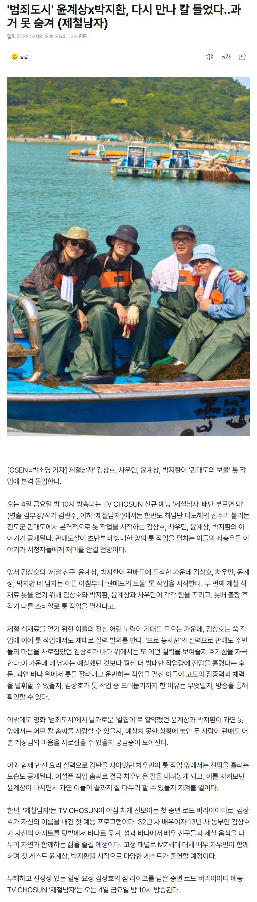 68663ec172d53_ 스포츠중계 소닉티비 (1).png