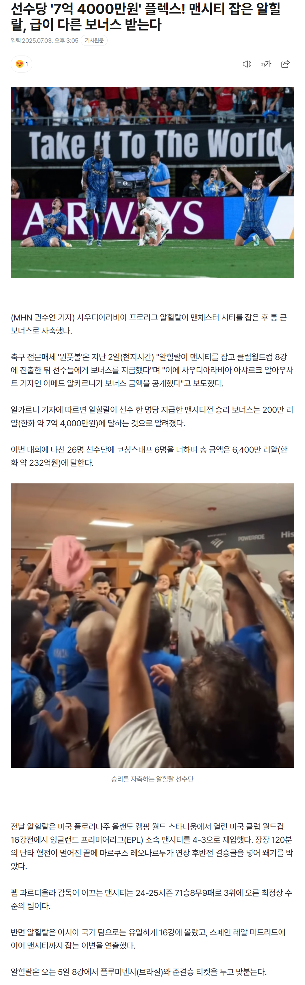 6866449f47741_ 스포츠중계 소닉티비 (3).png