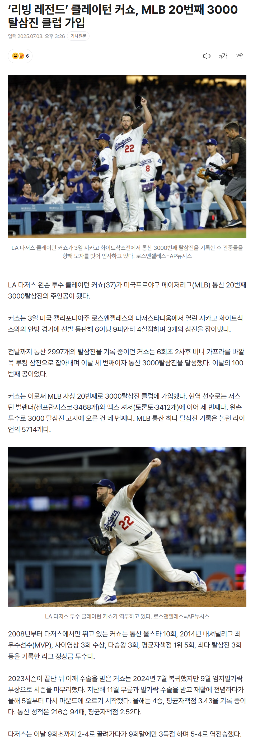 686644fc4ce69_ 스포츠중계 소닉티비 (4).png