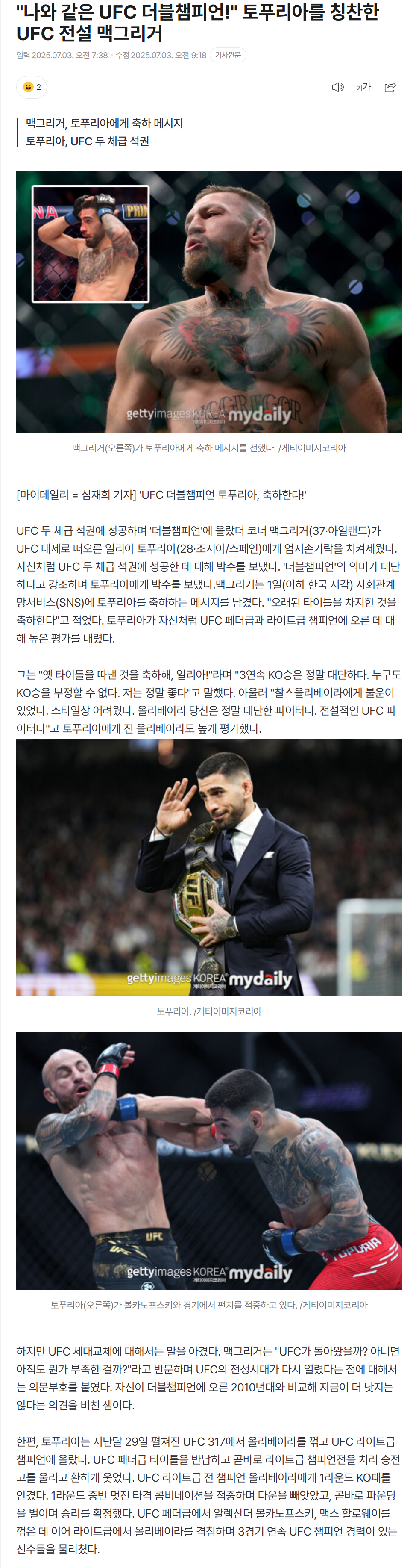 68664545c0672_ 스포츠중계 소닉티비 (5).png