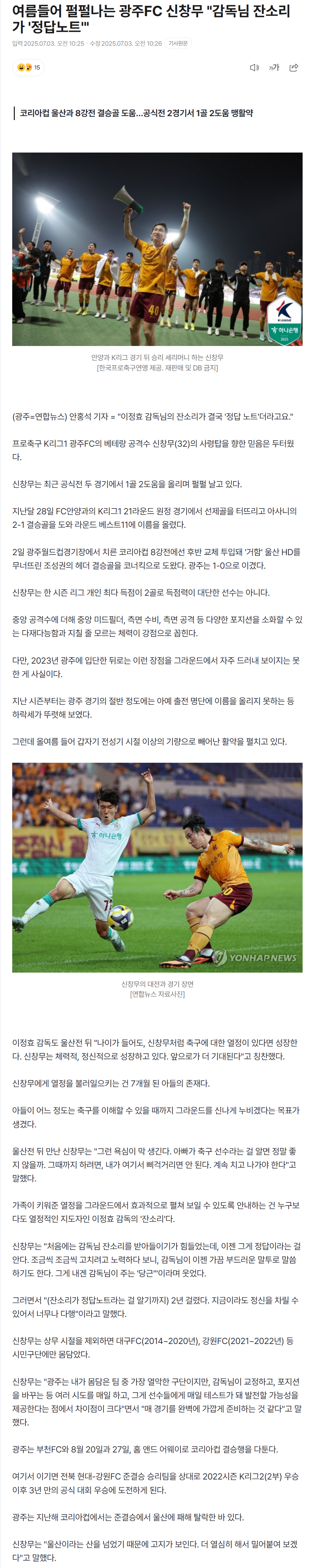 686645b0096a4_ 스포츠중계 소닉티비 (6).png