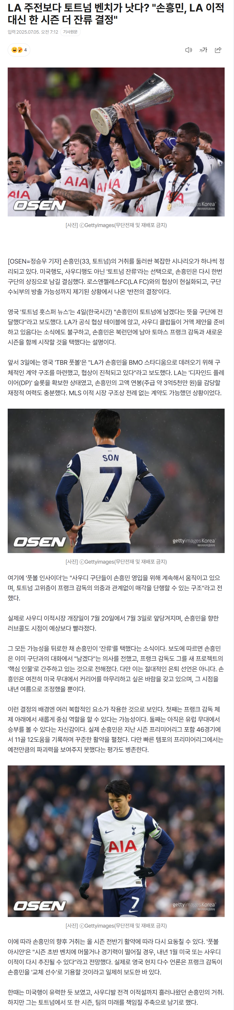 68686979651ac_ 스포츠중계 소닉티비 (1).png