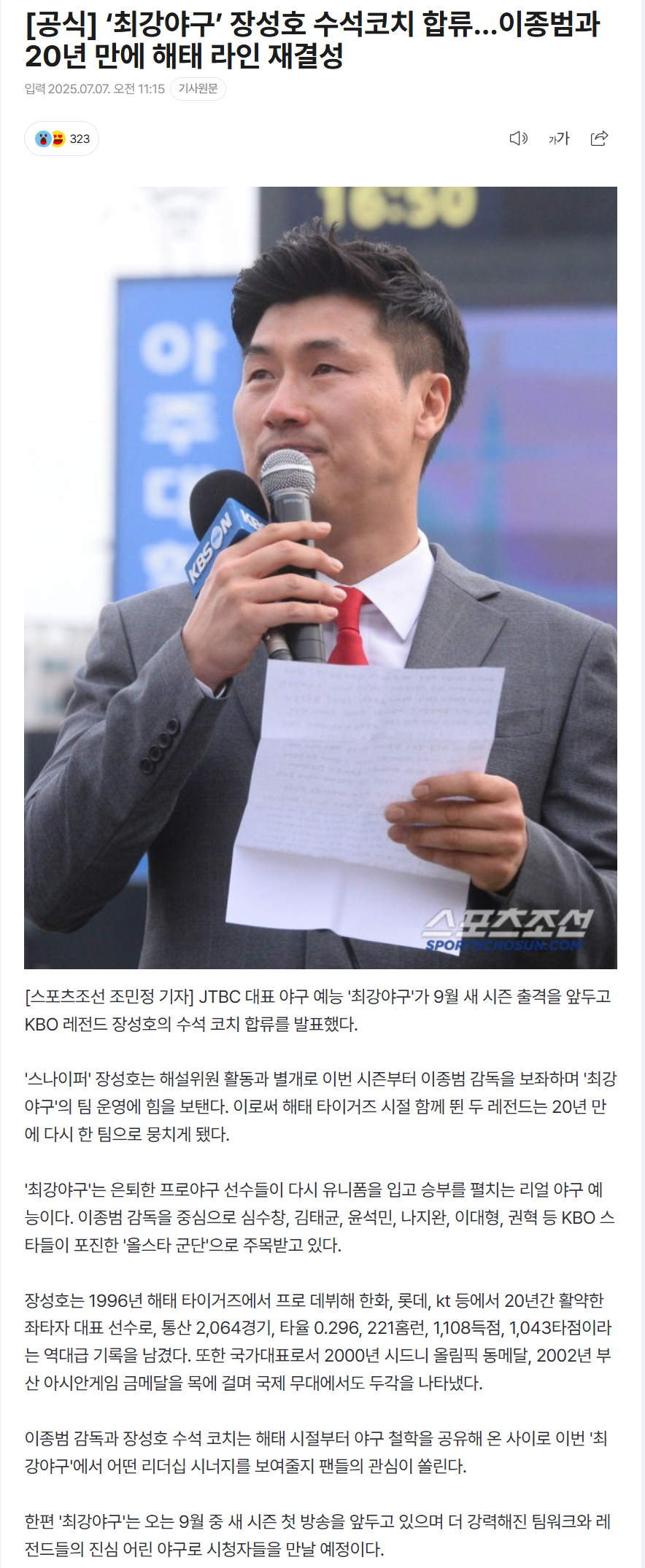 686b8ffeb8b39_ 스포츠중계 소닉티비 (5).png