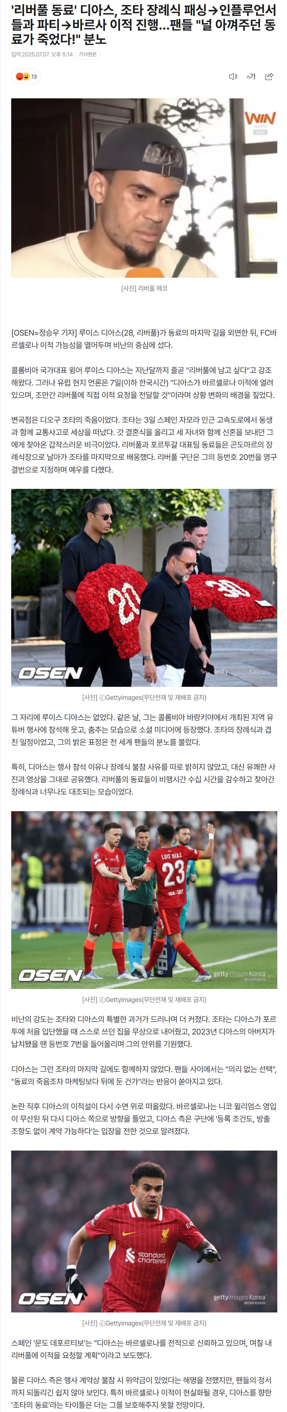 686b915de3a8f_ 스포츠중계 소닉티비 (4).png