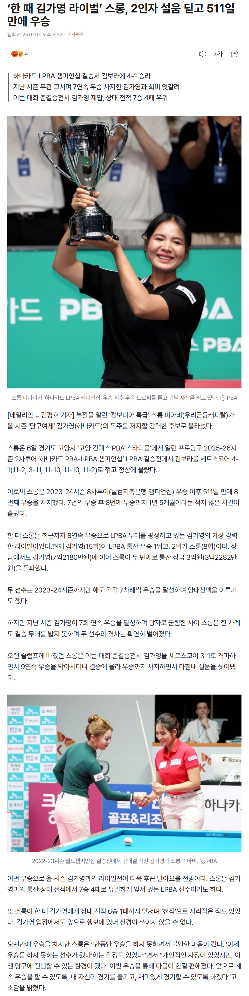 686b91be47da9_ 스포츠중계 소닉티비 (5).png