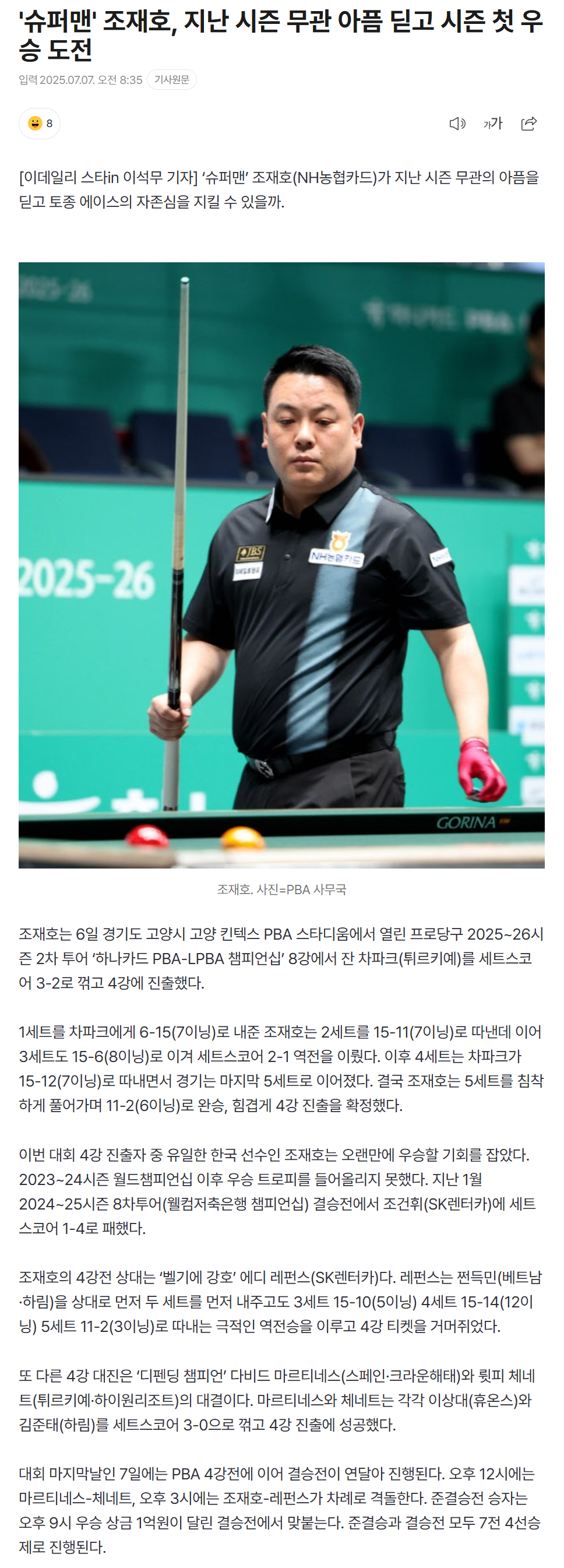 686b9218d3161_ 스포츠중계 소닉티비 (6).png