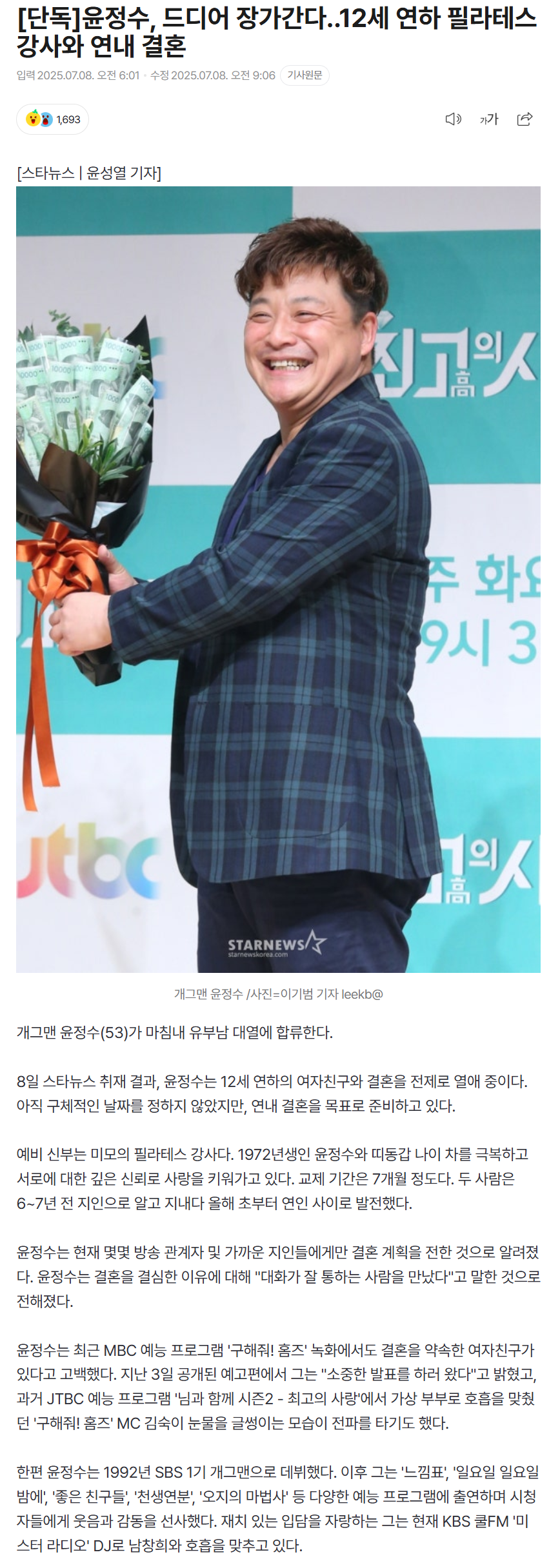 686cb23294a70_  스포츠중계 소닉티비 (2).png