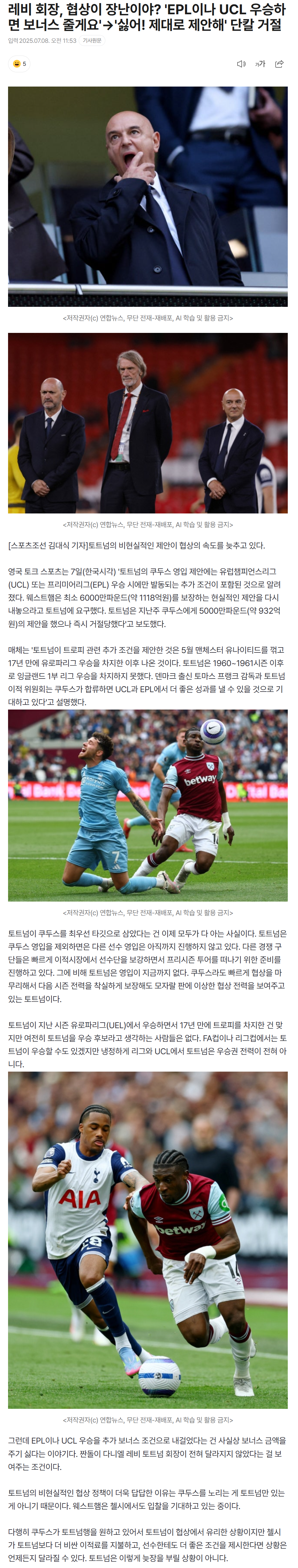 686cb4b3f13d2_  스포츠중계 소닉티비 (5).png