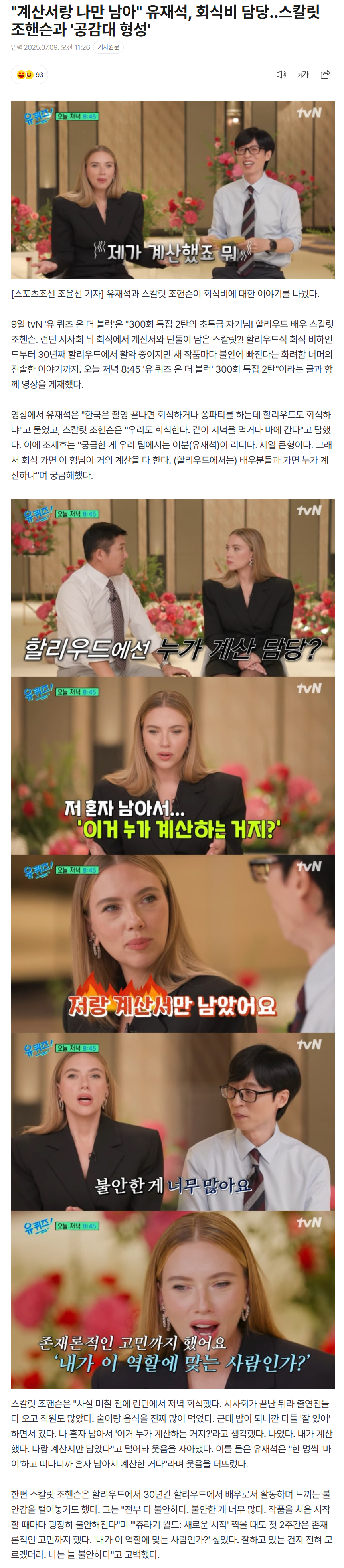 686e3f7fed72b_ 스포츠중계 소닉티비 (3).png