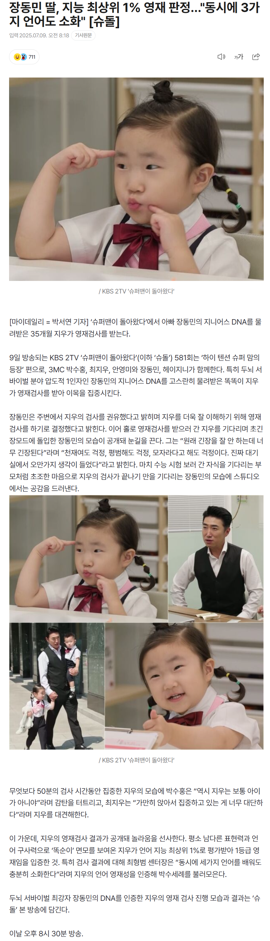686e4021be7ca_ 스포츠중계 소닉티비 (4).png
