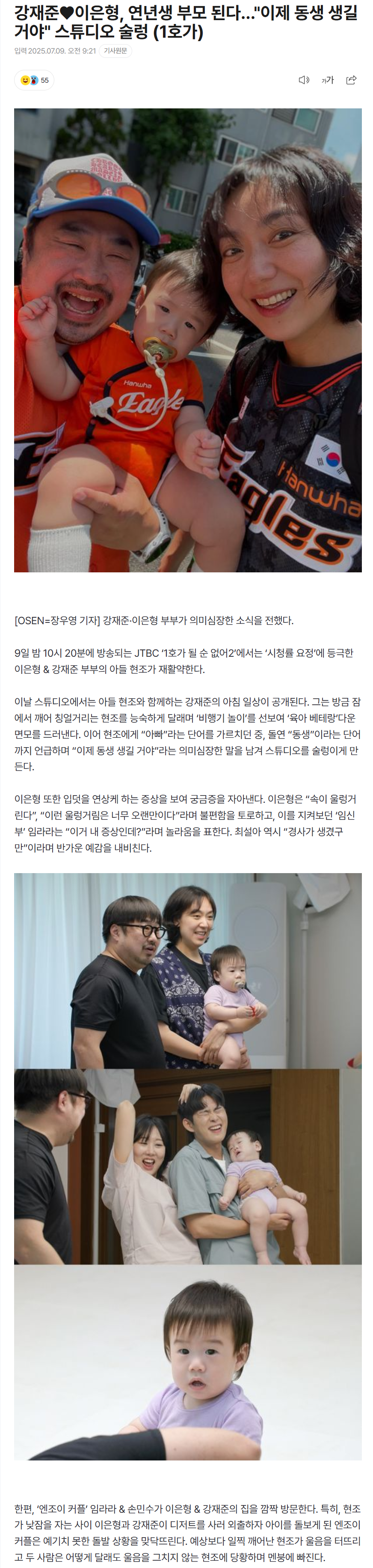 686e40efd21e2_ 스포츠중계 소닉티비 (6).png