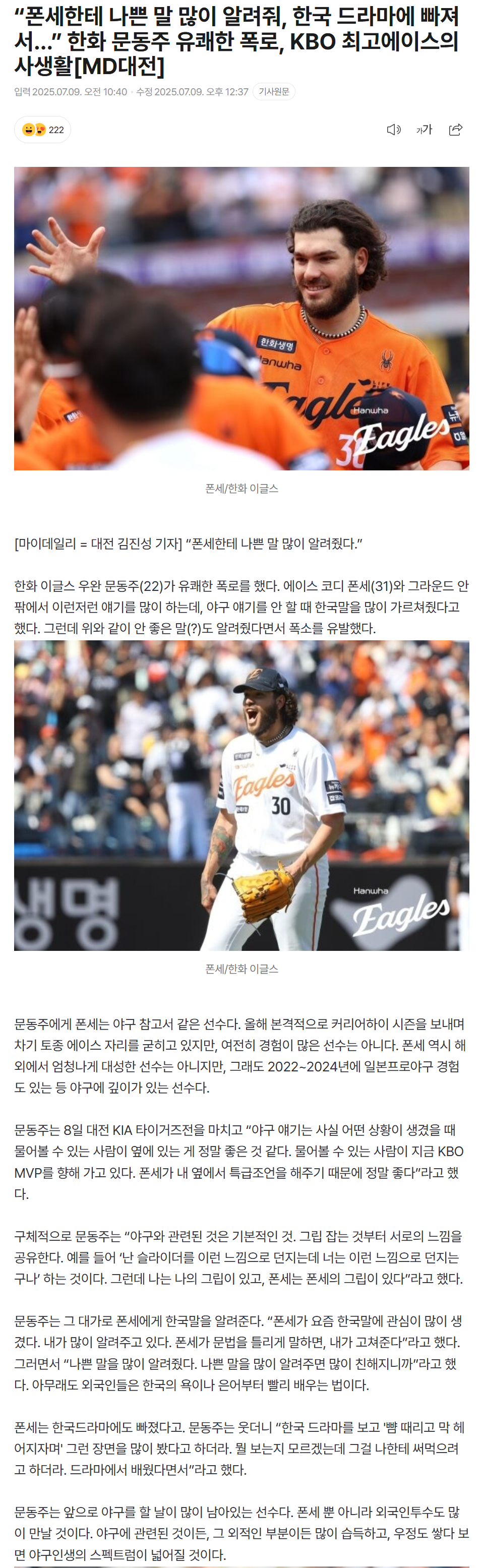 686e42fc80e31_ 스포츠중계 소닉티비 (4).png
