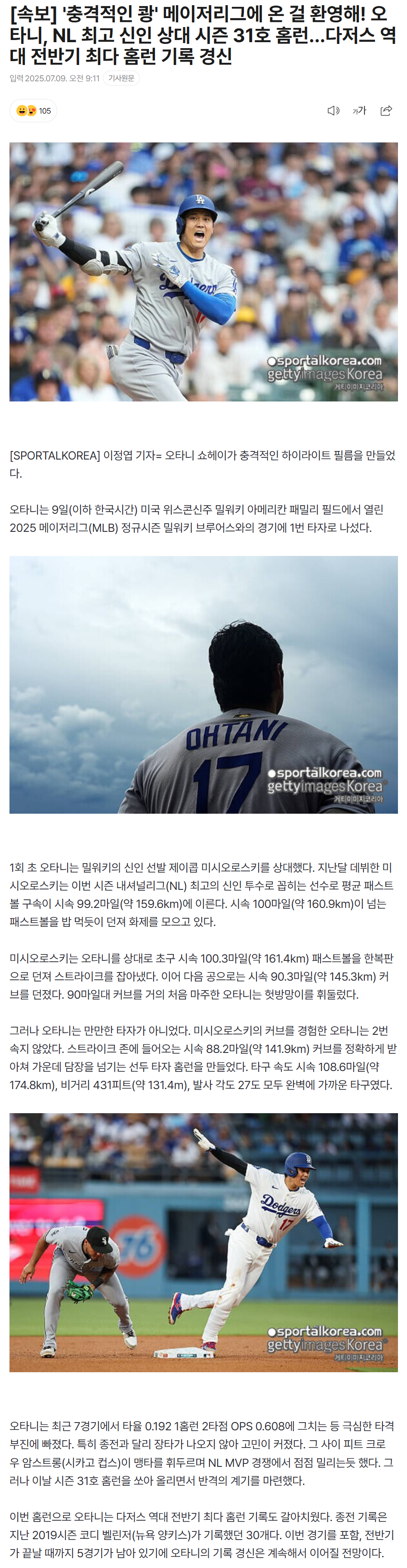 686e4381a8f78_ 스포츠중계 소닉티비 (5).png