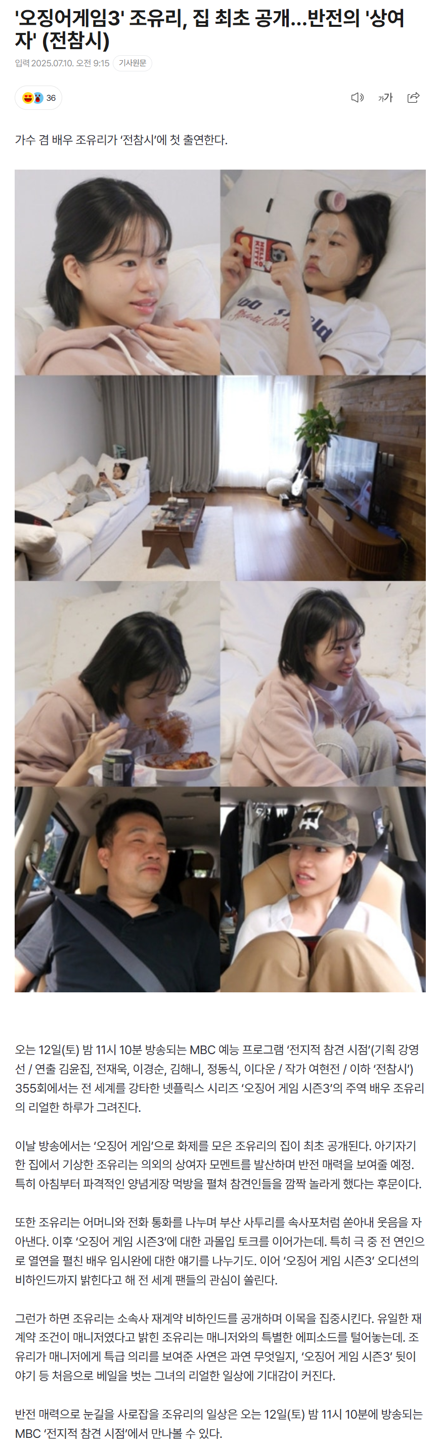 686f72b02c99d_ 스포츠중계 소닉티비 (6).png