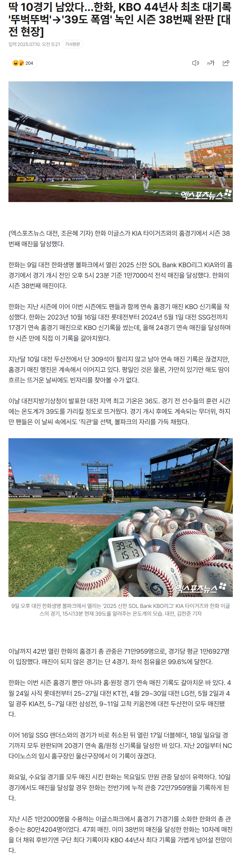 686f75a047356_ 스포츠중계 소닉티비 (4).png