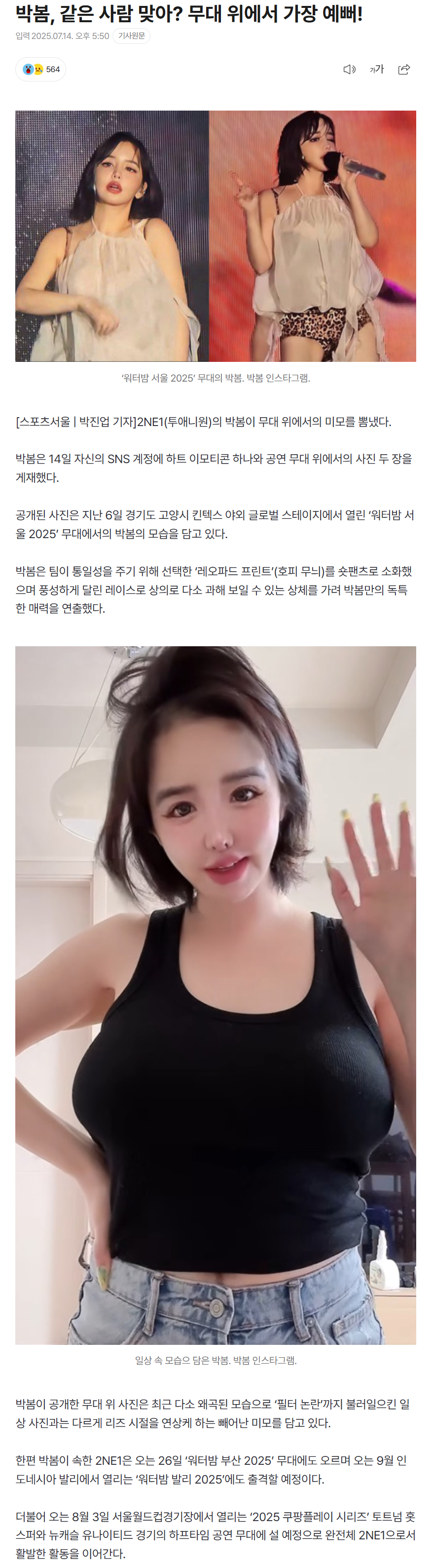 6875ffc3e65aa_ 스포츠중계 소닉티비 (3).png