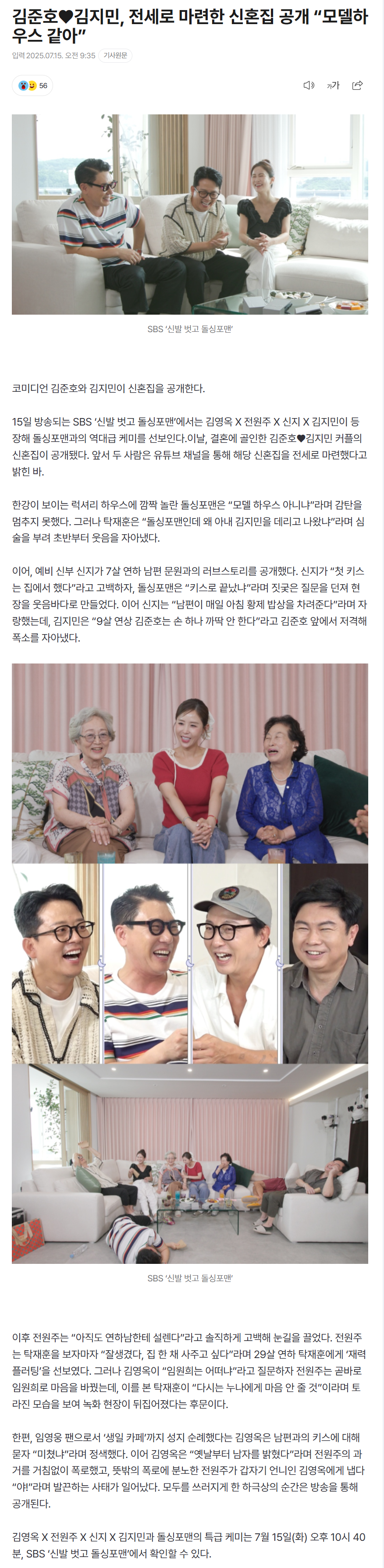 68760034e639f_ 스포츠중계 소닉티비 (5).png