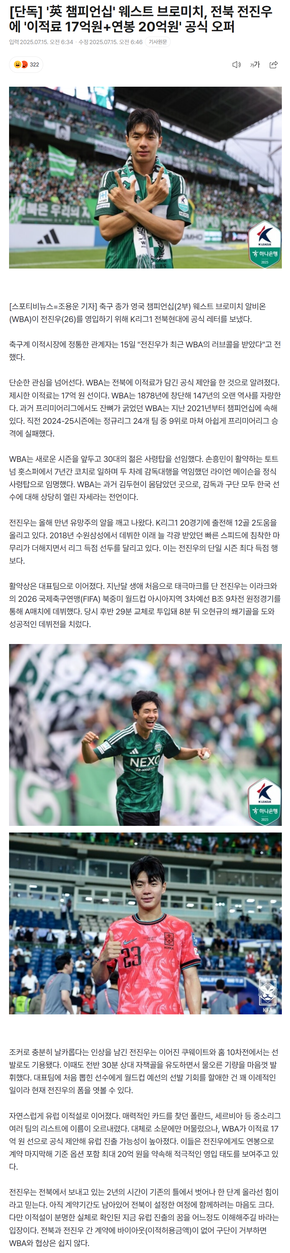 6876012301654_ 스포츠중계 소닉티비 (2).png