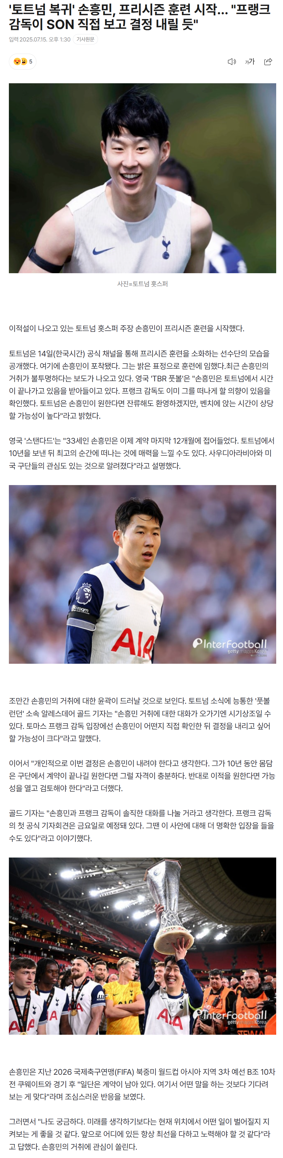 6876023e64cf2_ 스포츠중계 소닉티비 (6).png