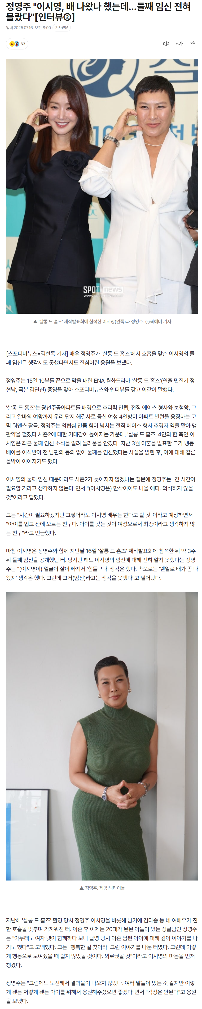 68775e437b4a2_ 스포츠중계 소닉티비 (4).png